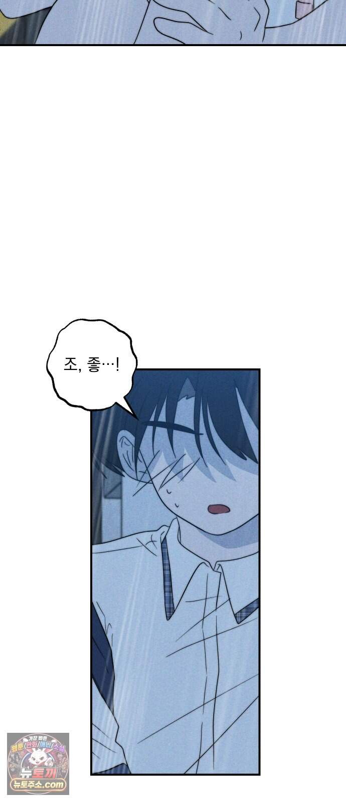 내가 싫어하는 남자친구 외전 5화 내가 싫어하는 여자친구 8