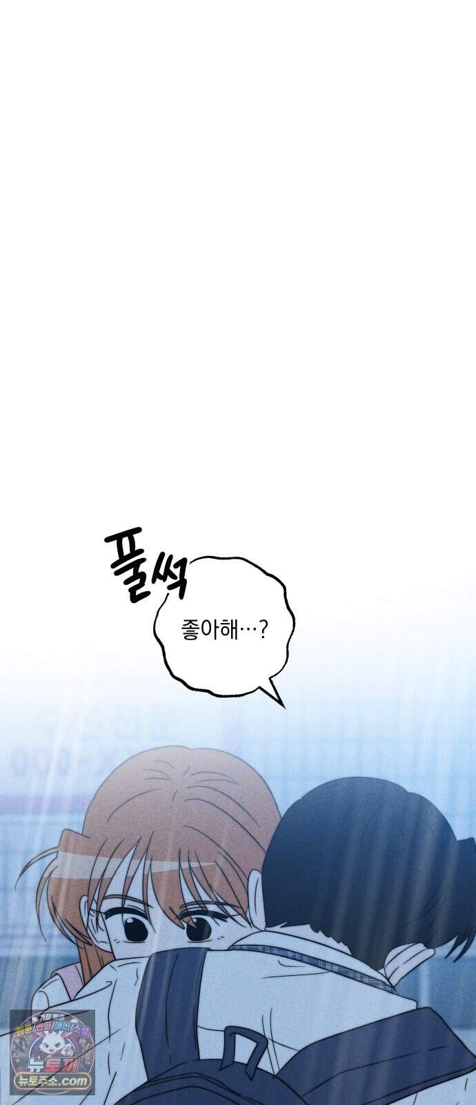 내가 싫어하는 남자친구 외전 5화 내가 싫어하는 여자친구 9
