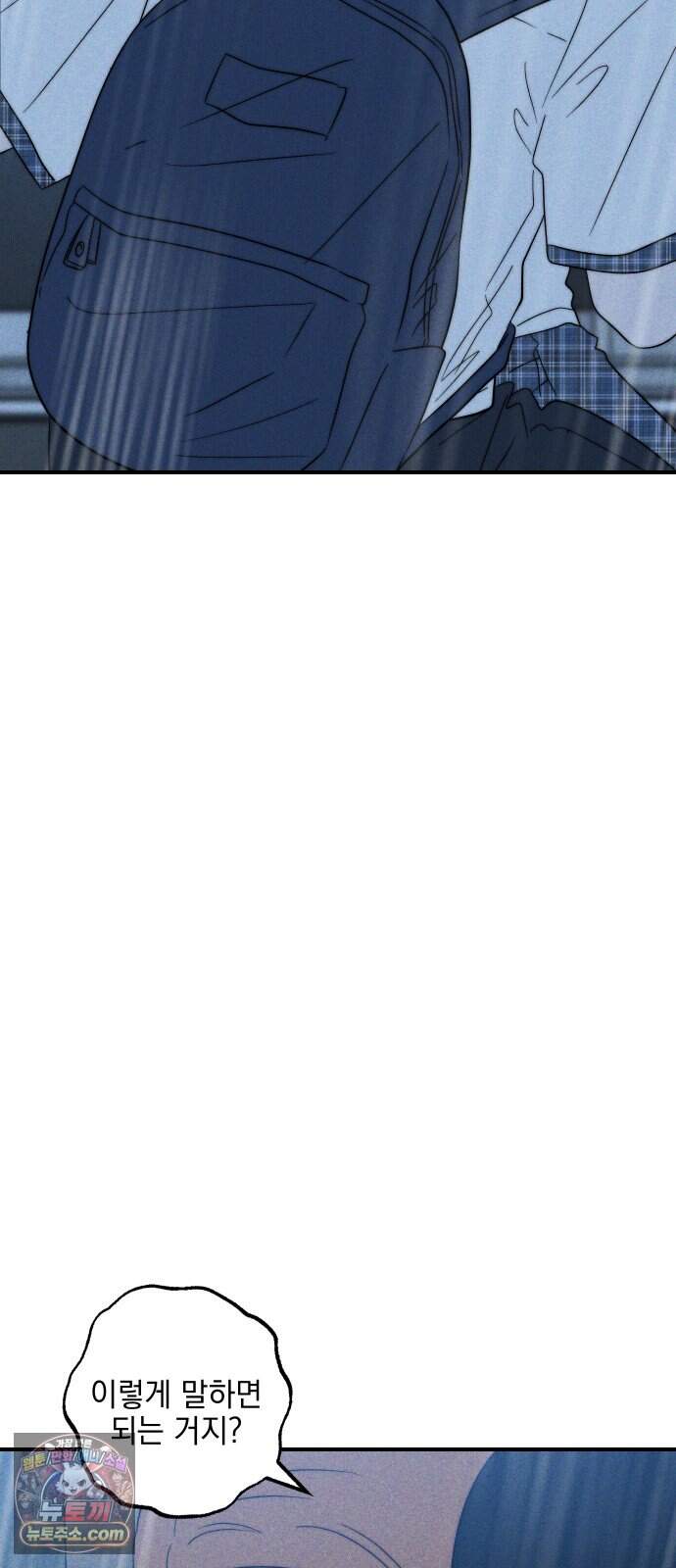 내가 싫어하는 남자친구 외전 5화 내가 싫어하는 여자친구 10