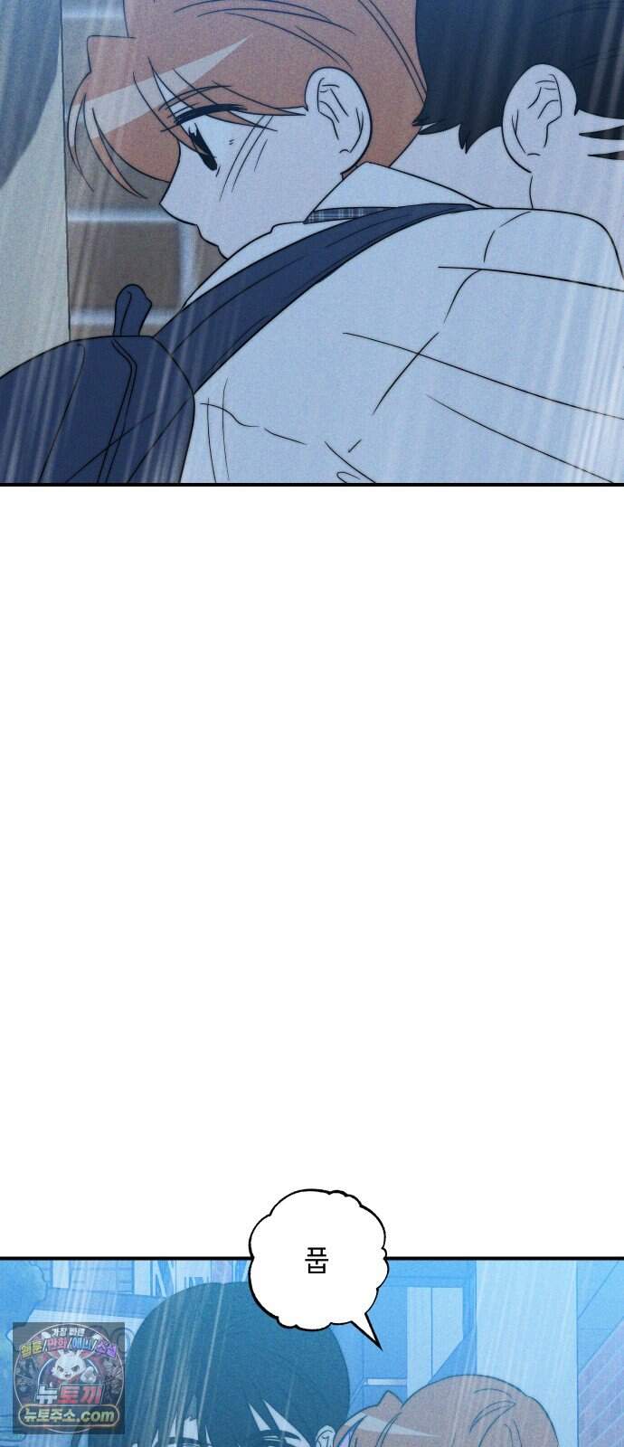 내가 싫어하는 남자친구 외전 5화 내가 싫어하는 여자친구 11