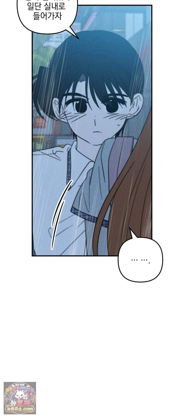 내가 싫어하는 남자친구 외전 5화 내가 싫어하는 여자친구 14