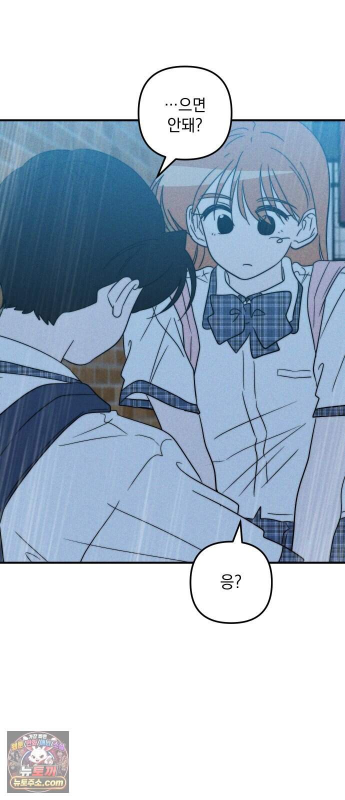 내가 싫어하는 남자친구 외전 5화 내가 싫어하는 여자친구 15
