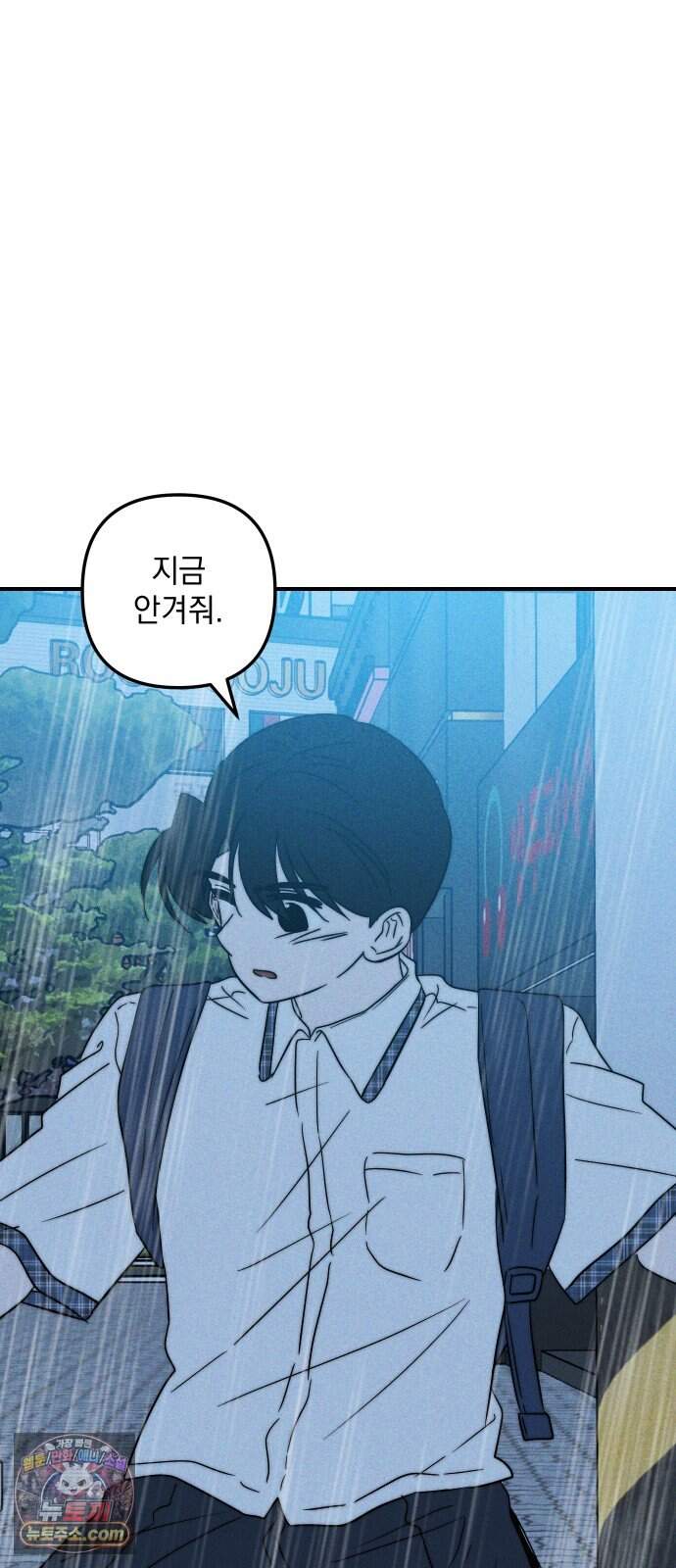 내가 싫어하는 남자친구 외전 5화 내가 싫어하는 여자친구 18