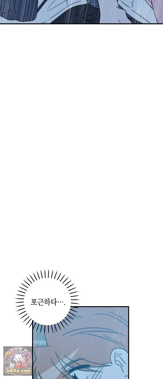 내가 싫어하는 남자친구 외전 5화 내가 싫어하는 여자친구 22