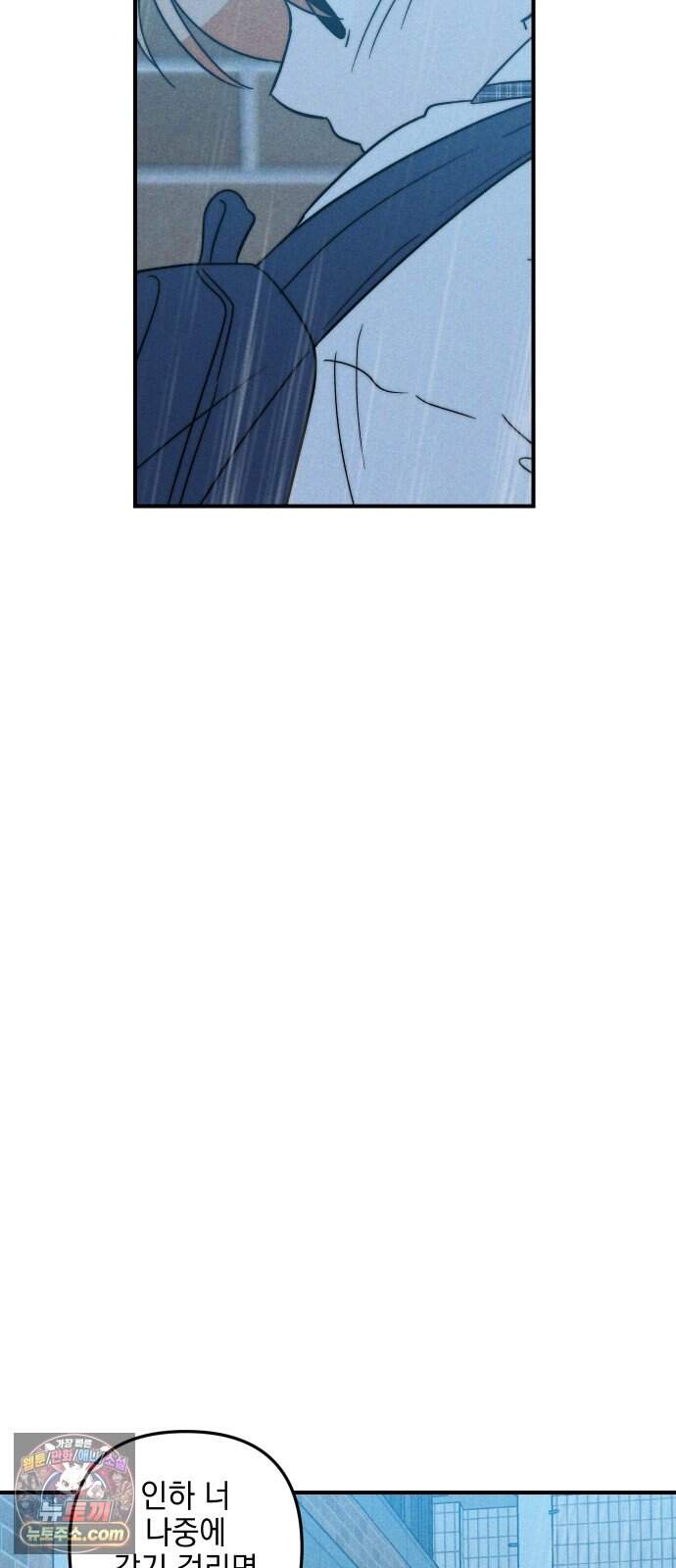 내가 싫어하는 남자친구 외전 5화 내가 싫어하는 여자친구 23