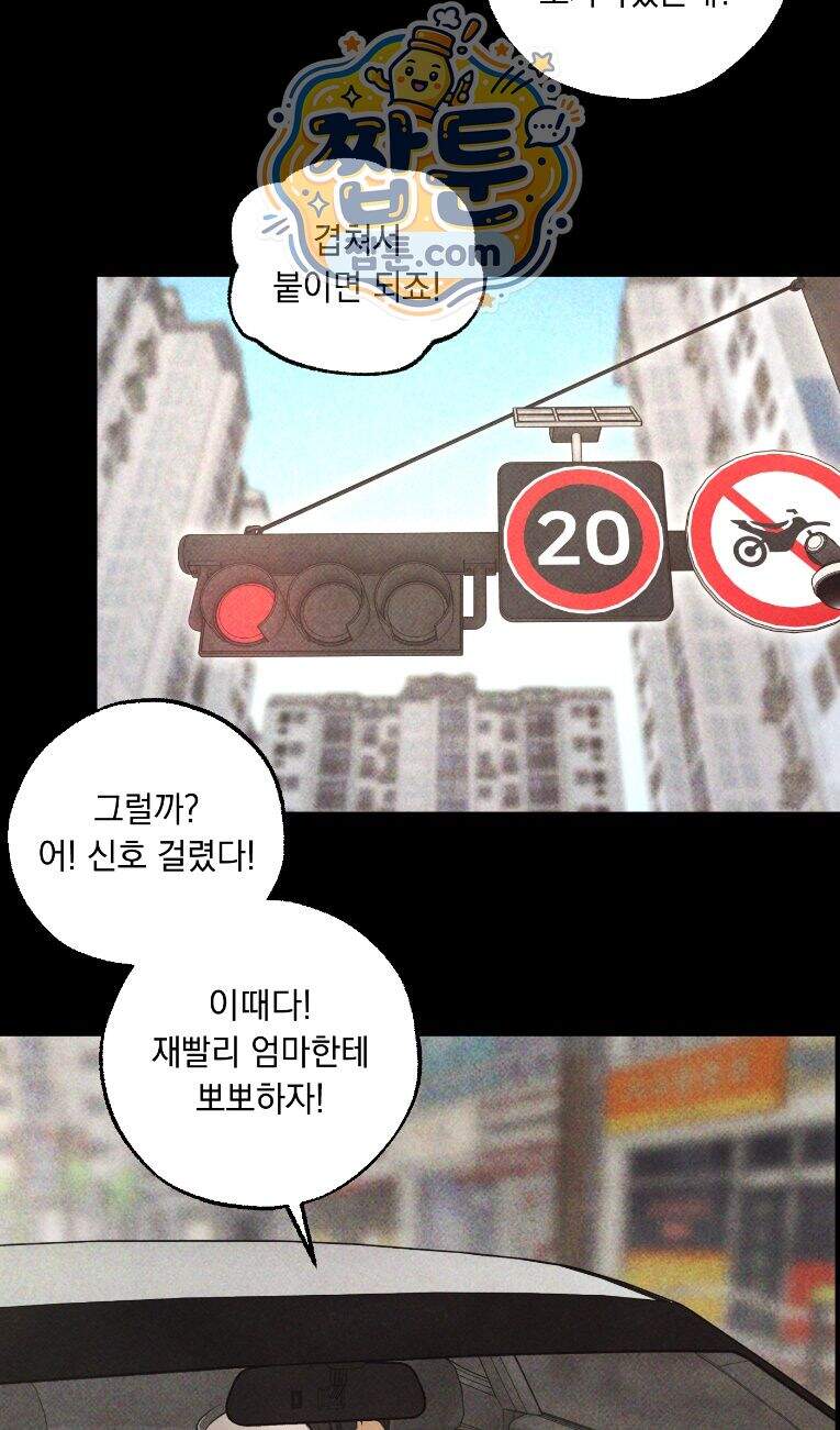 미혹의 경계 31화 24