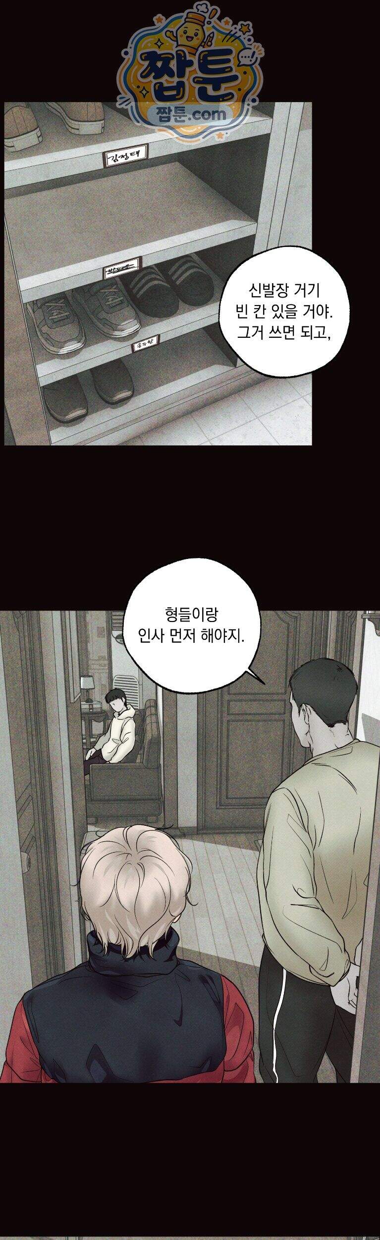 미혹의 경계 31화 44