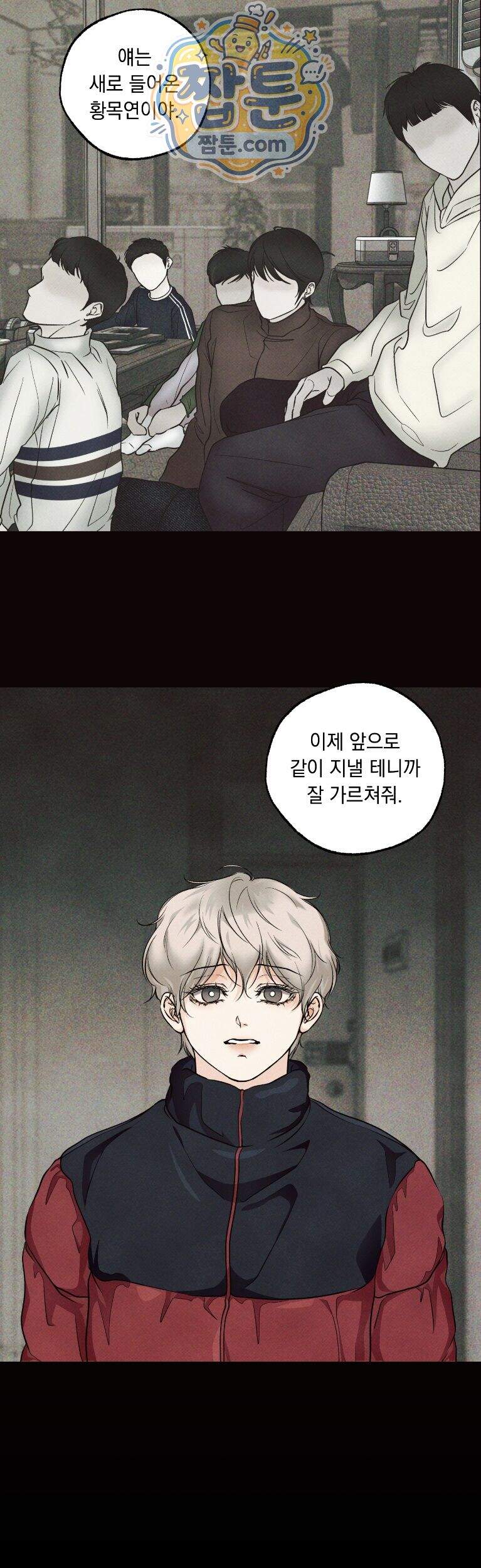 미혹의 경계 31화 45