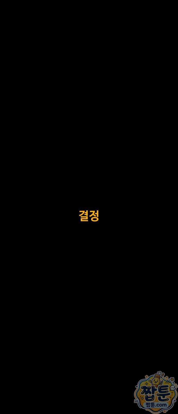 카루나 268화 2