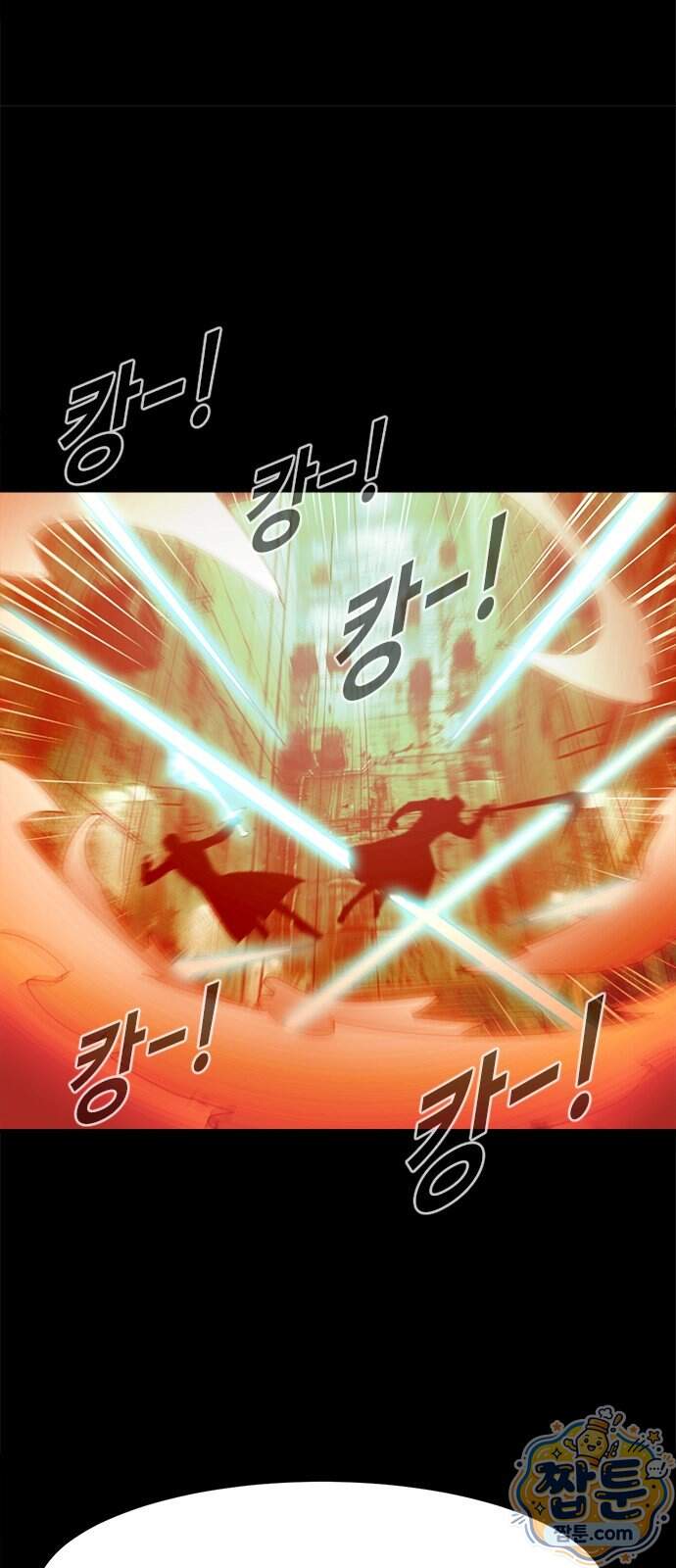 카루나 268화 6