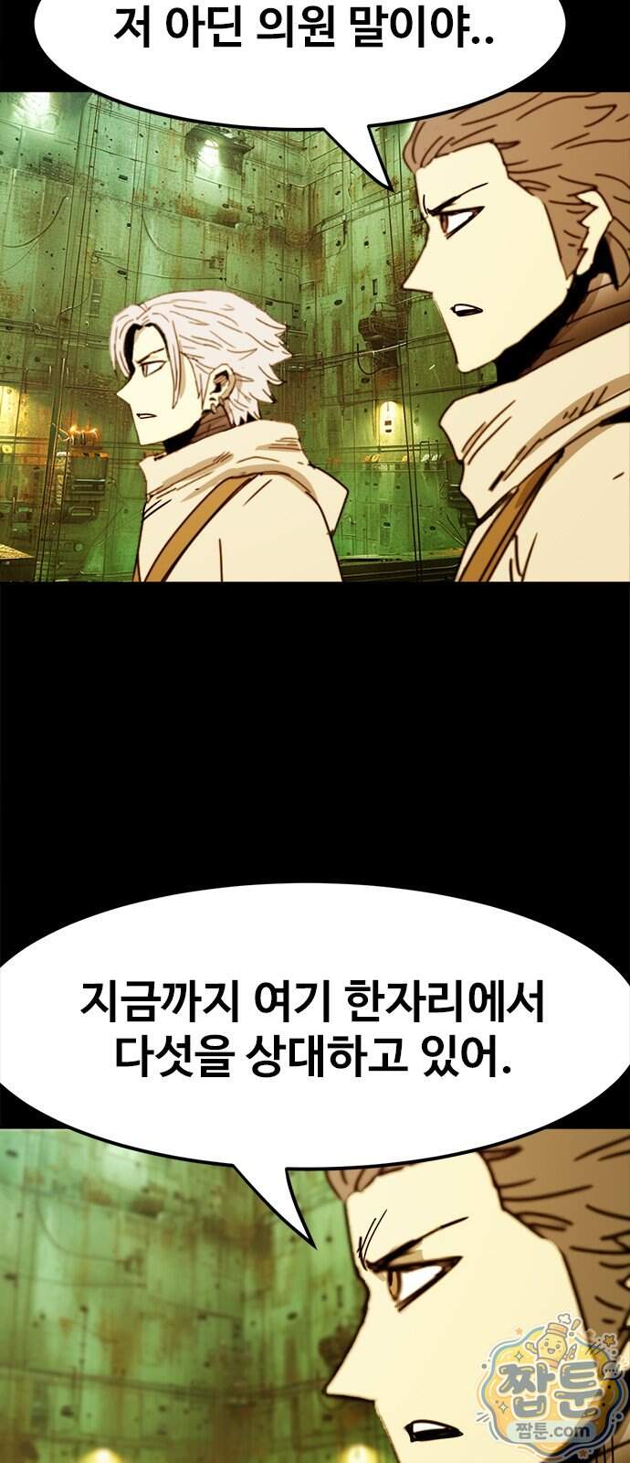카루나 268화 7