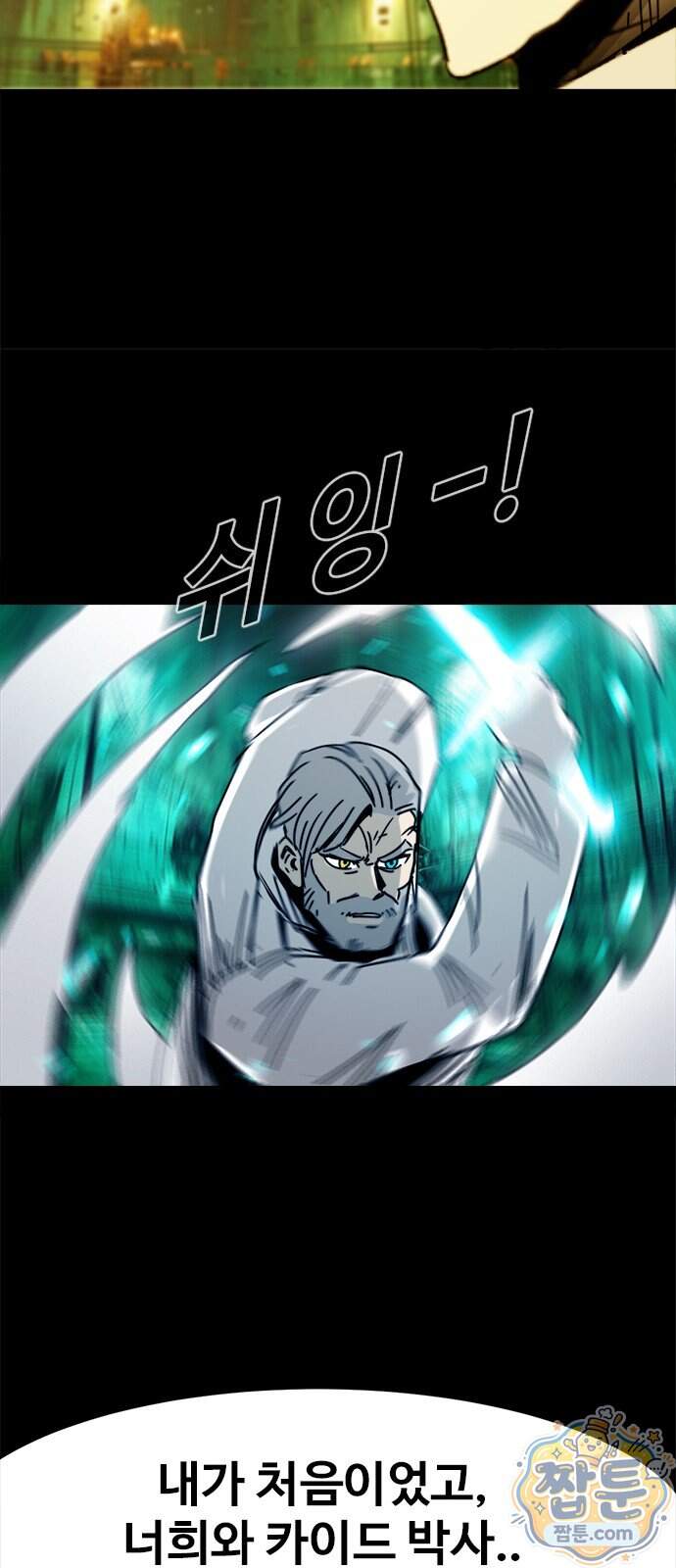카루나 268화 8