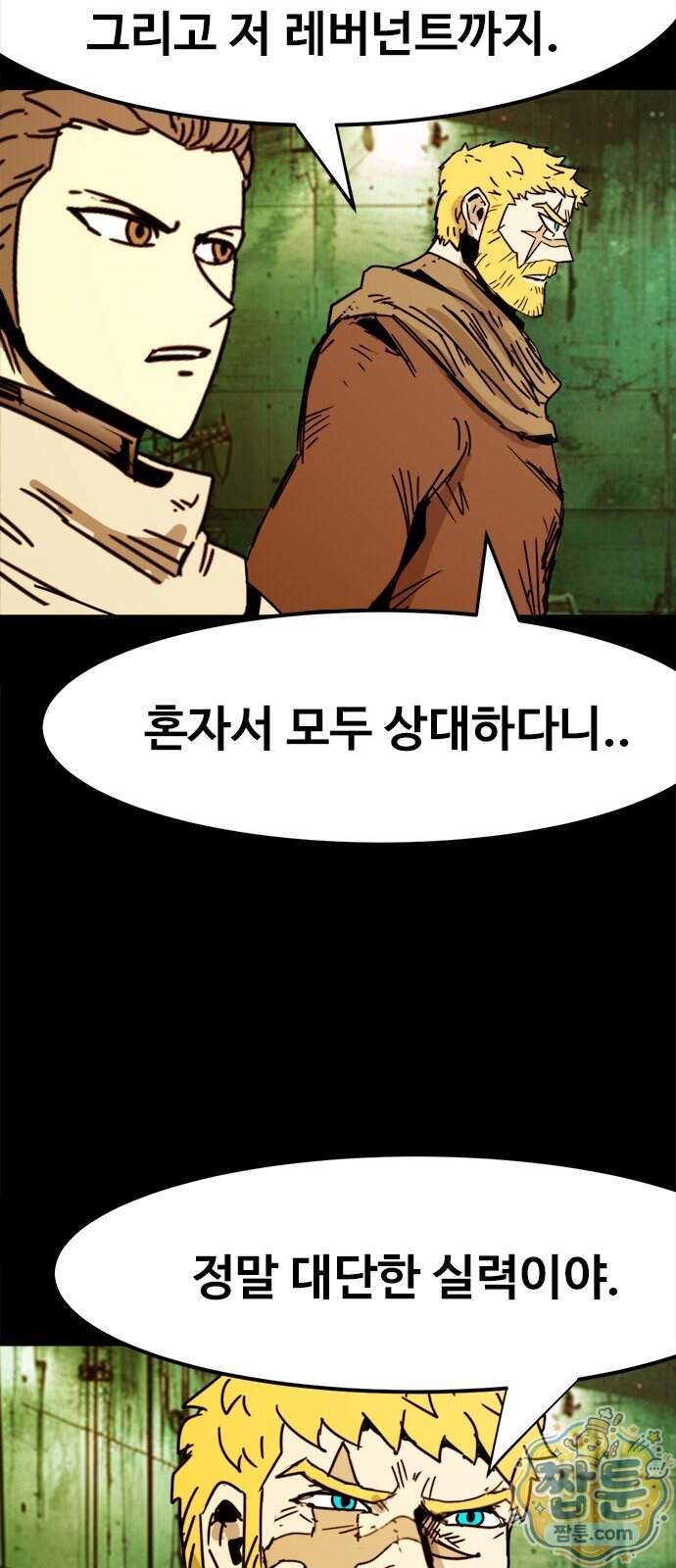 카루나 268화 9