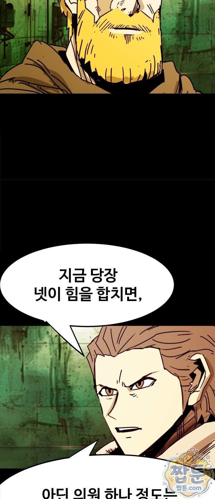 카루나 268화 10