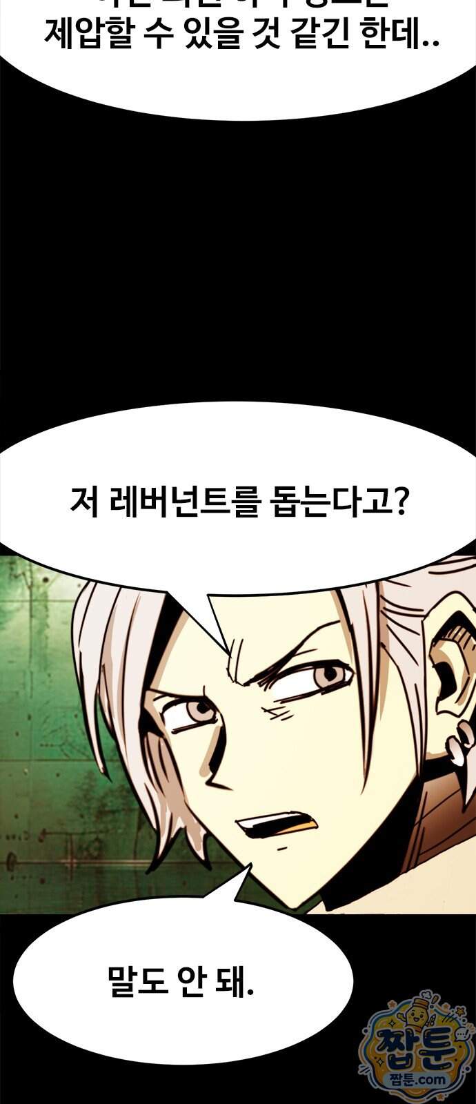 카루나 268화 11