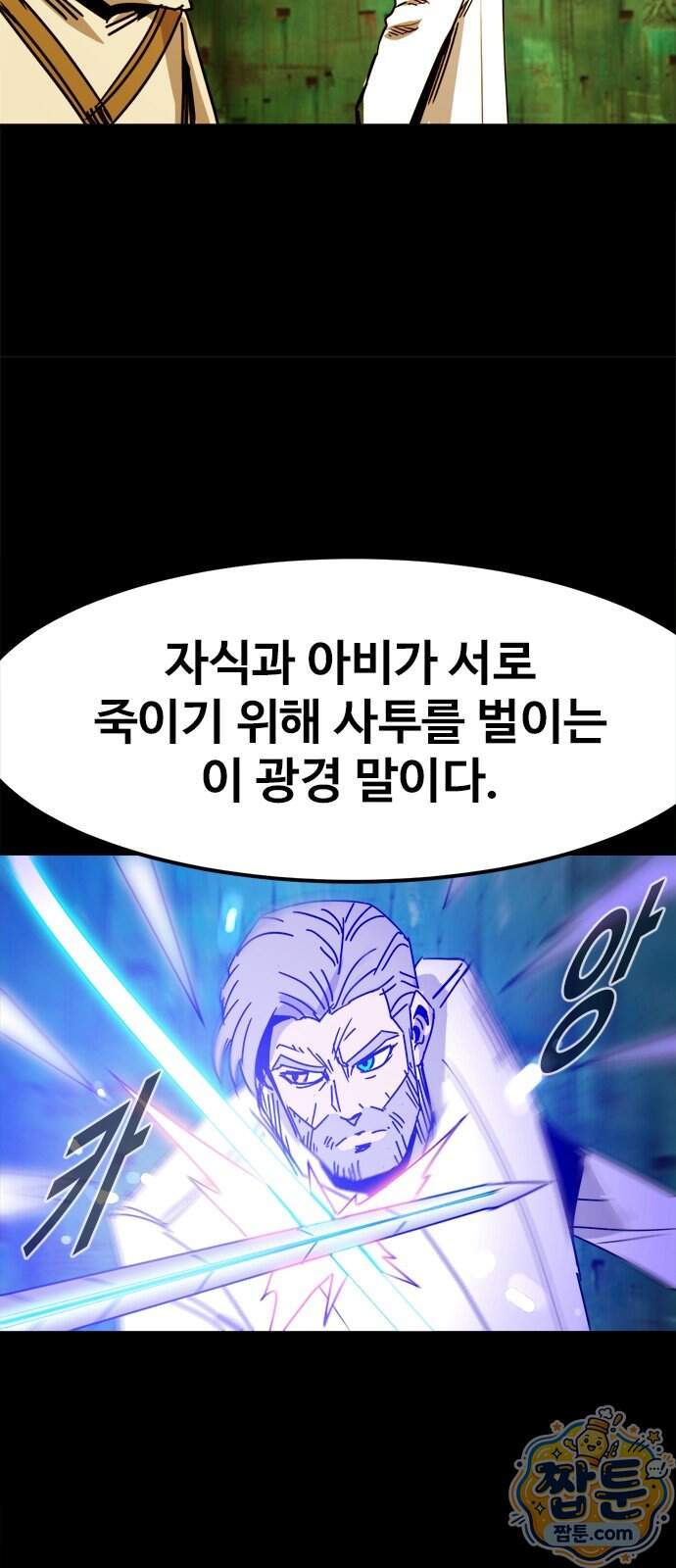 카루나 268화 14