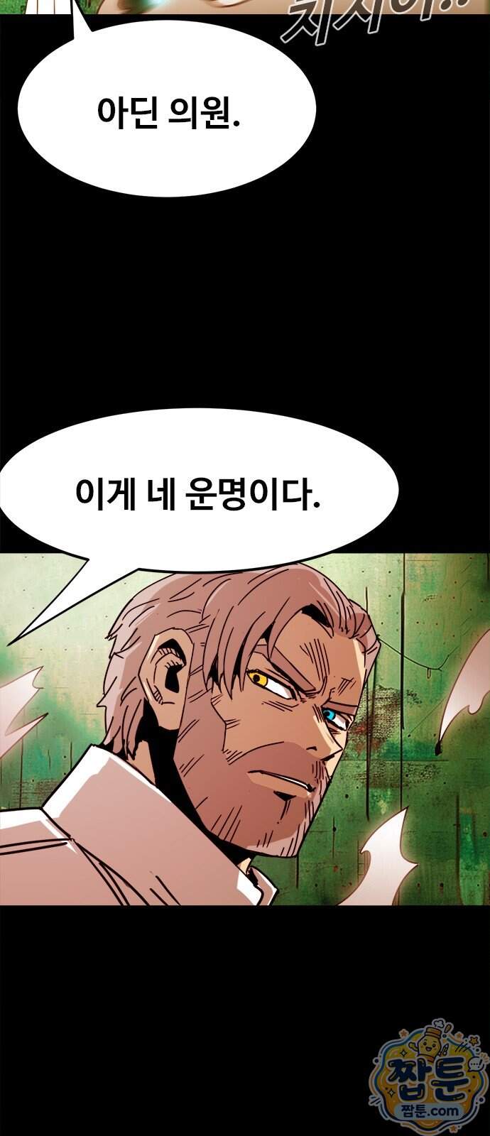 카루나 268화 17