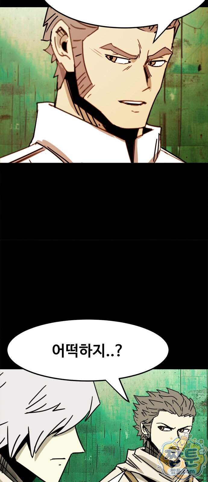 카루나 268화 21