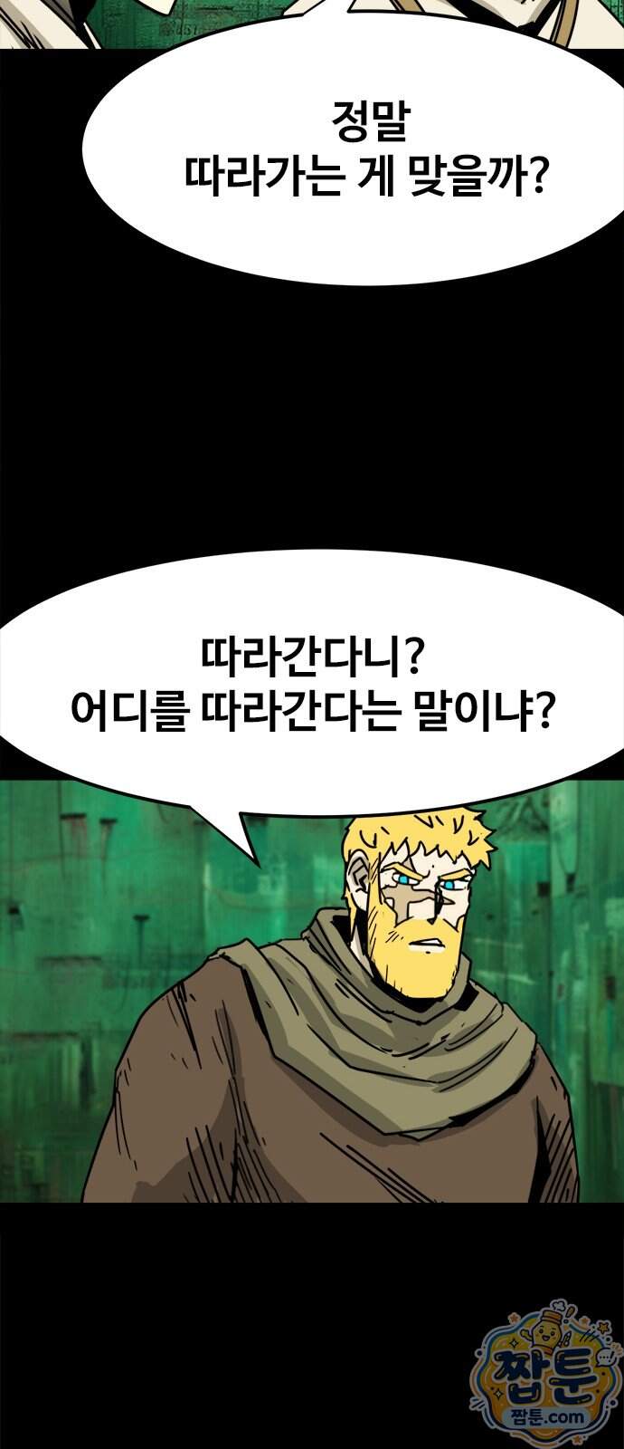 카루나 268화 22