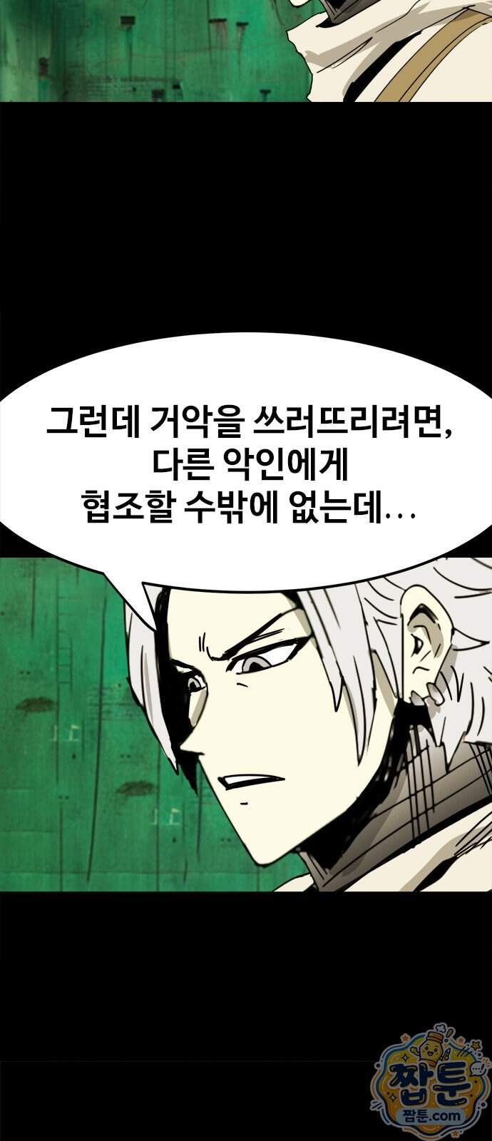 카루나 268화 25