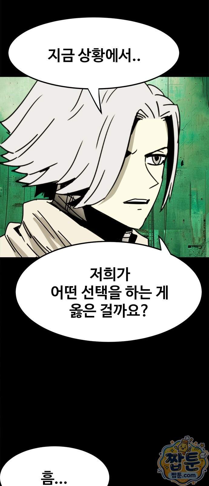 카루나 268화 26