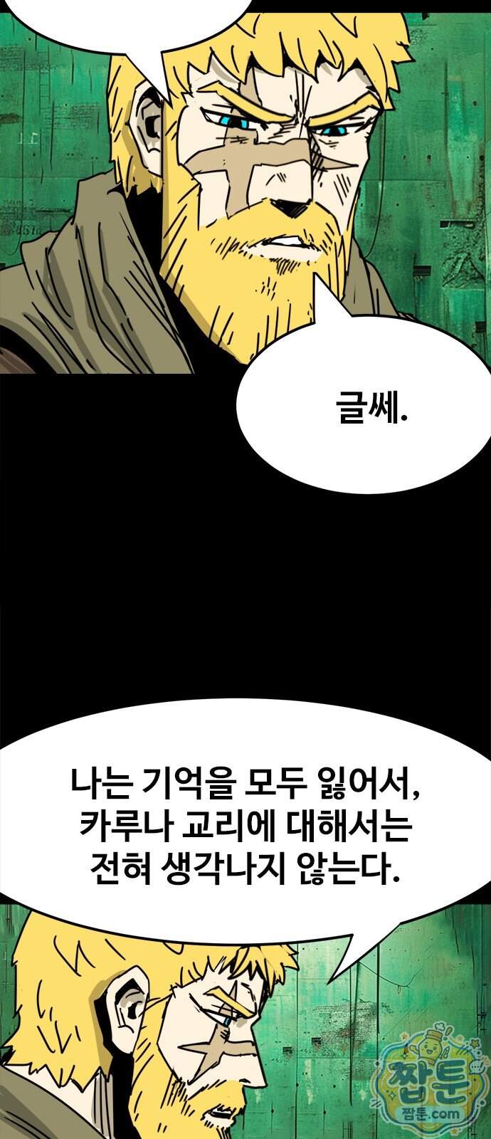 카루나 268화 27