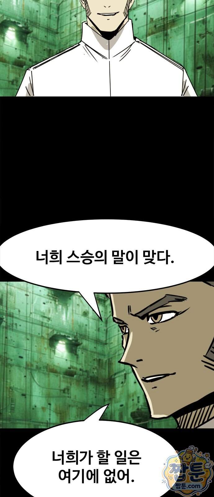 카루나 268화 31