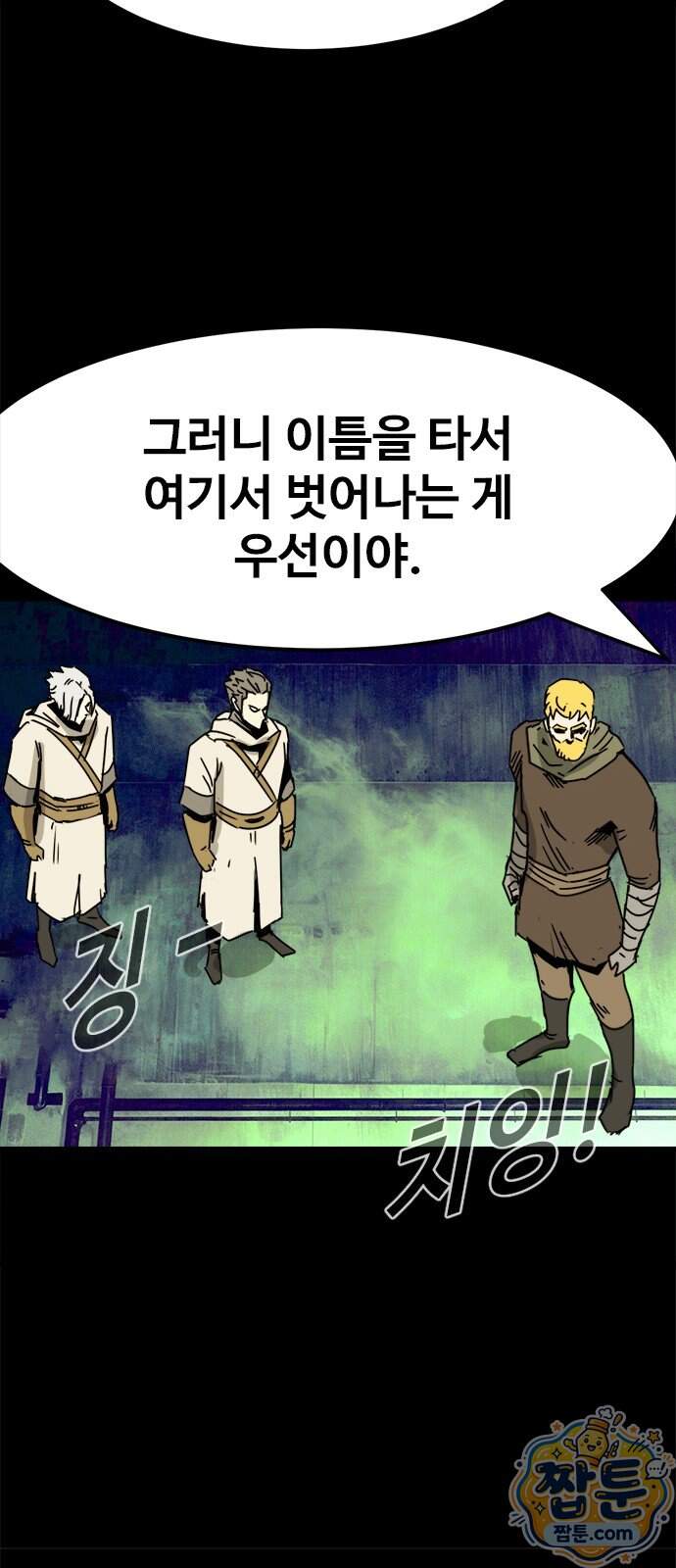 카루나 268화 32