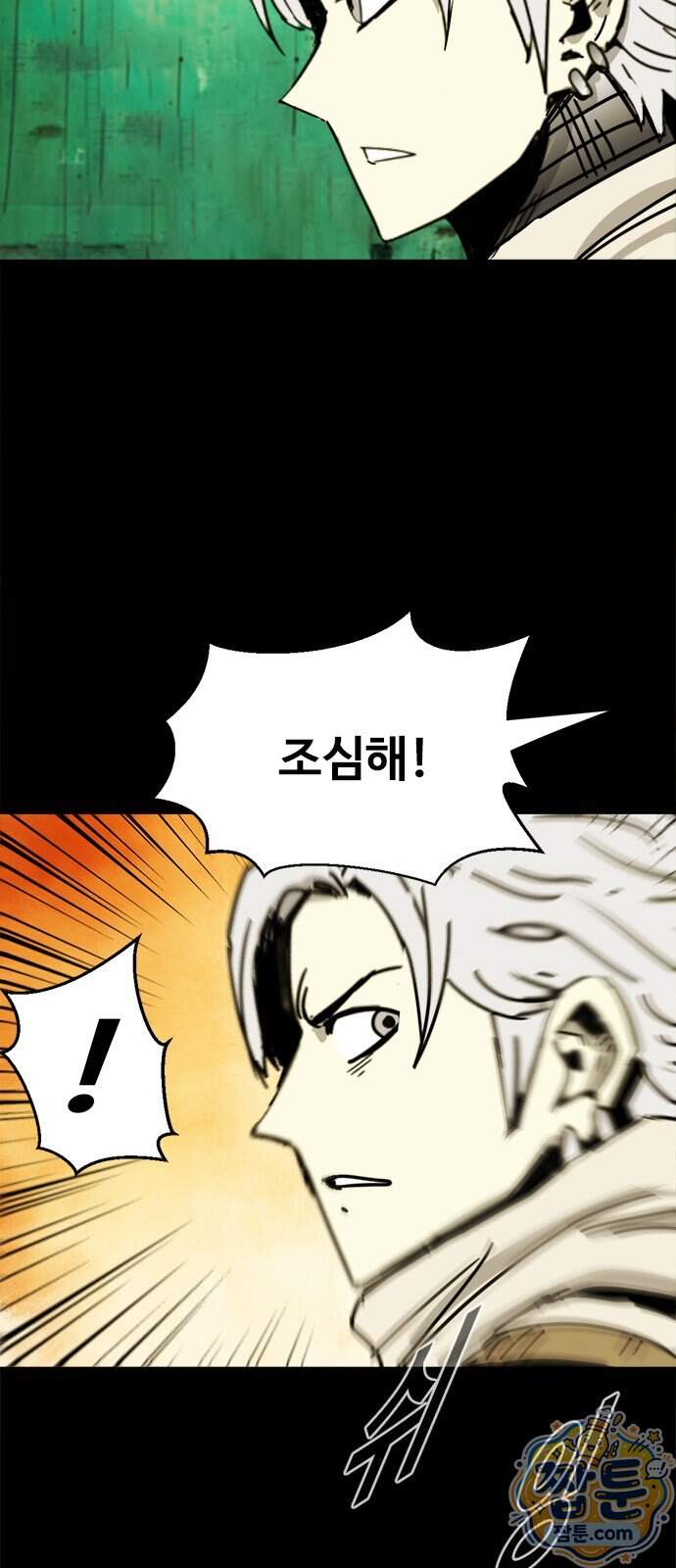 카루나 268화 34