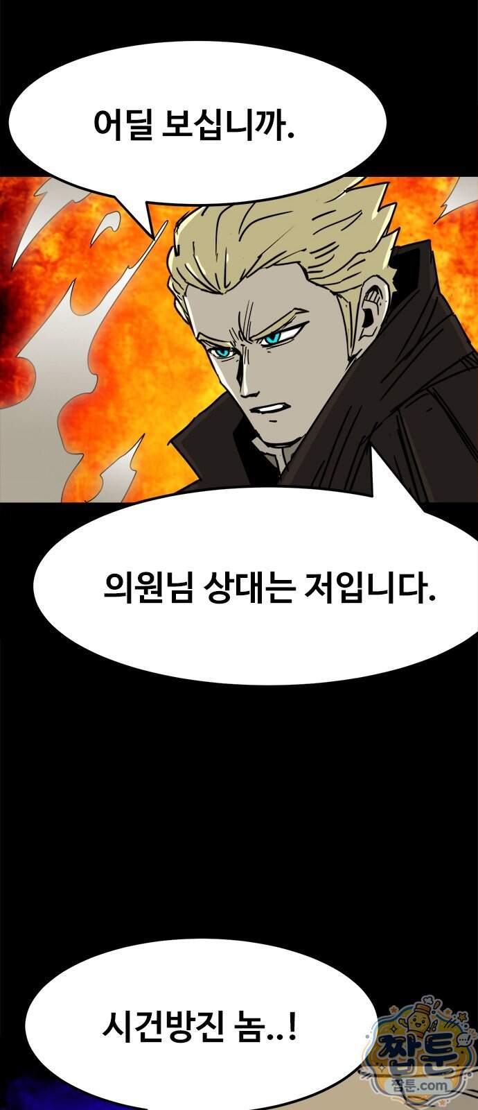 카루나 268화 38