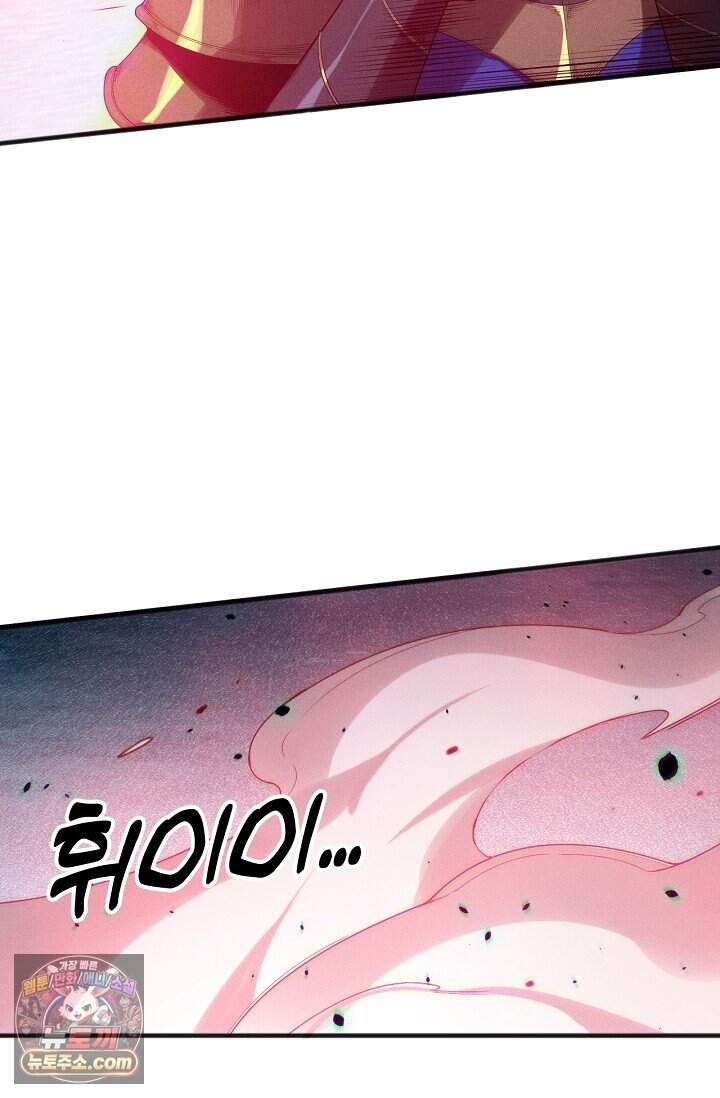 유일무이의 네크로맨서 131화 7