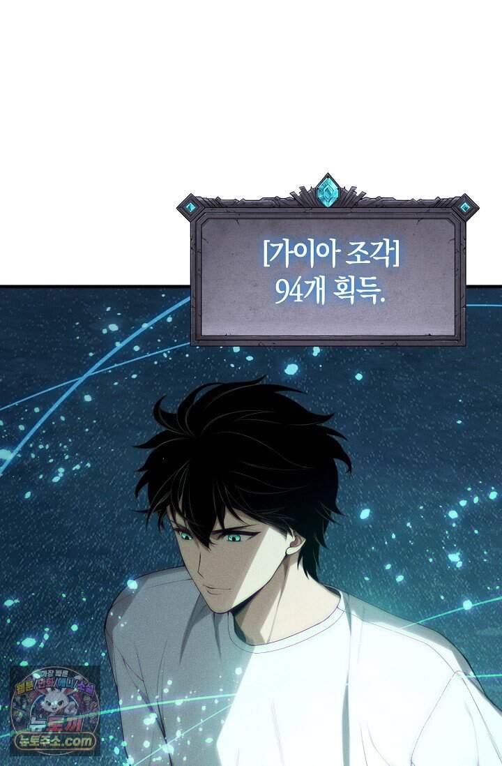유일무이의 네크로맨서 131화 8