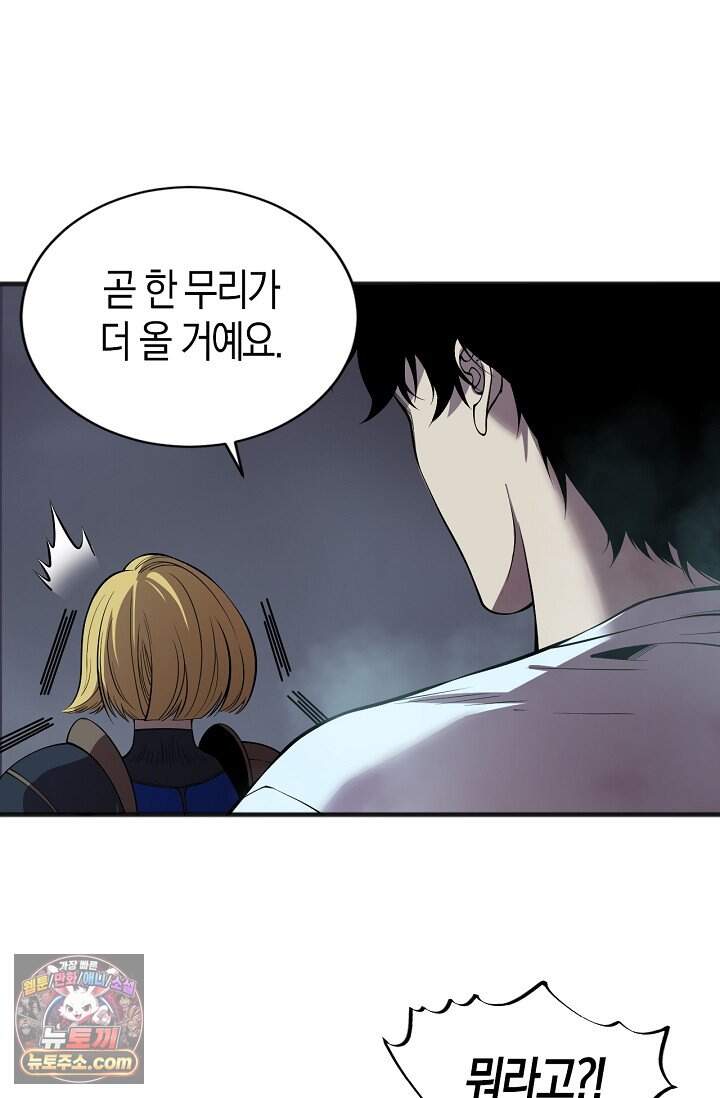 유일무이의 네크로맨서 131화 10