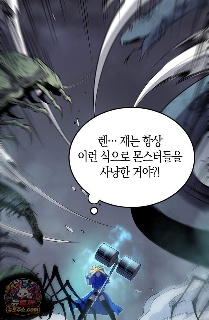 유일무이의 네크로맨서 131화 12
