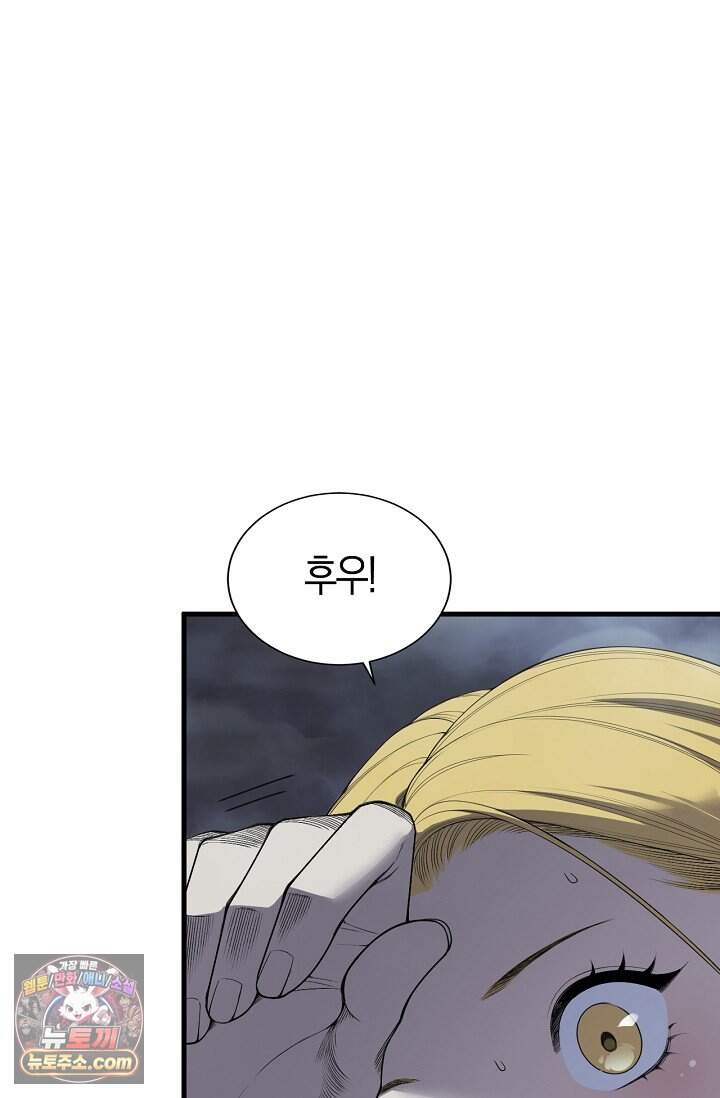 유일무이의 네크로맨서 131화 16