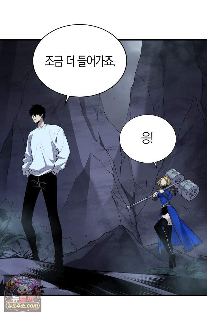 유일무이의 네크로맨서 131화 18