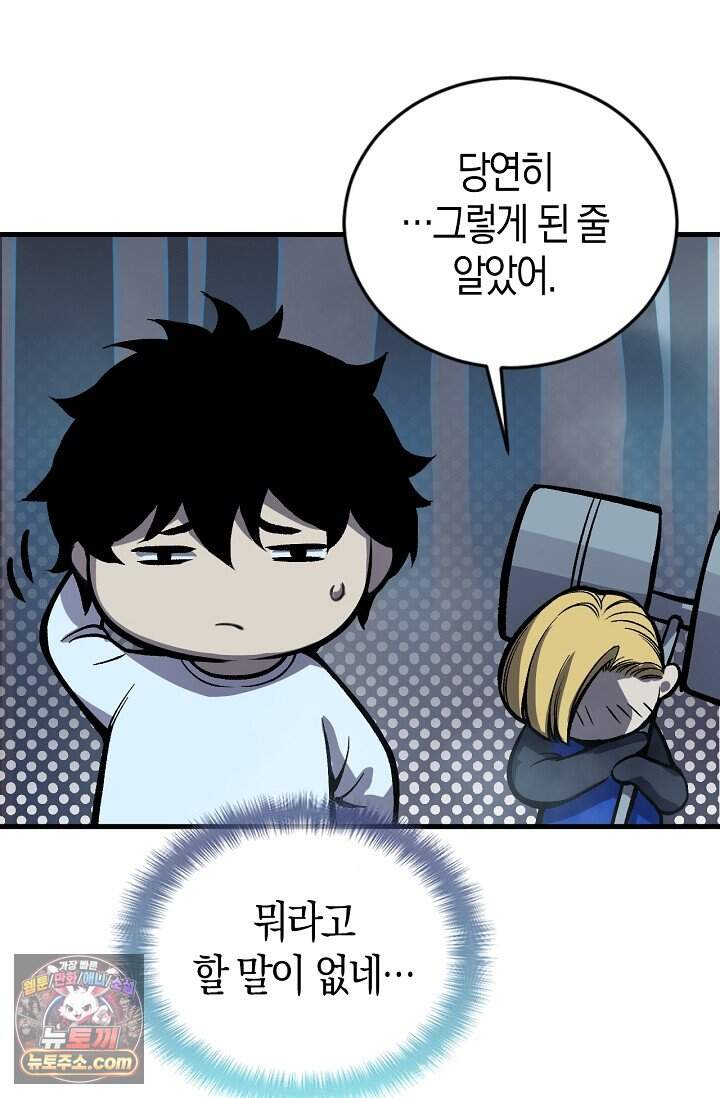 유일무이의 네크로맨서 131화 22
