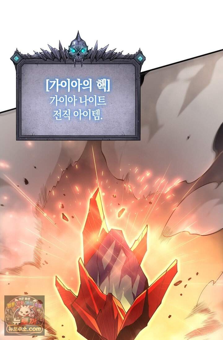 유일무이의 네크로맨서 131화 28