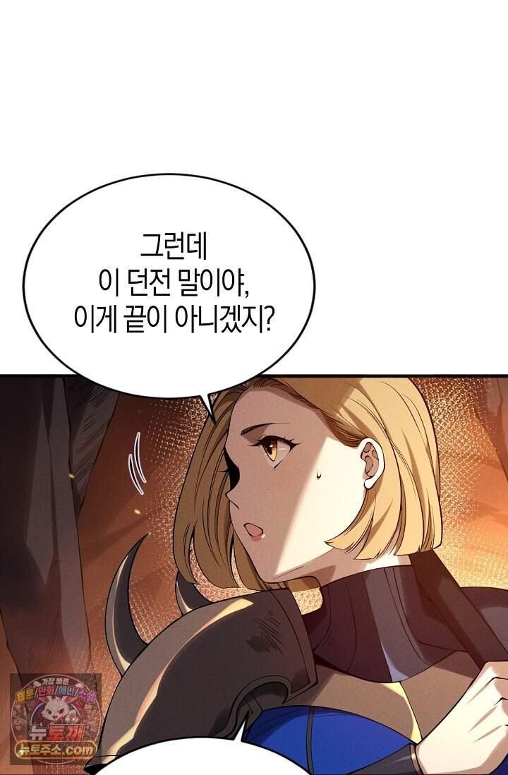 유일무이의 네크로맨서 131화 31