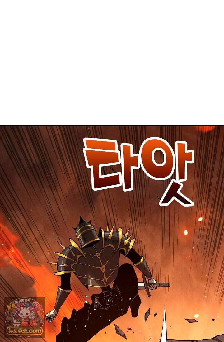 유일무이의 네크로맨서 131화 39