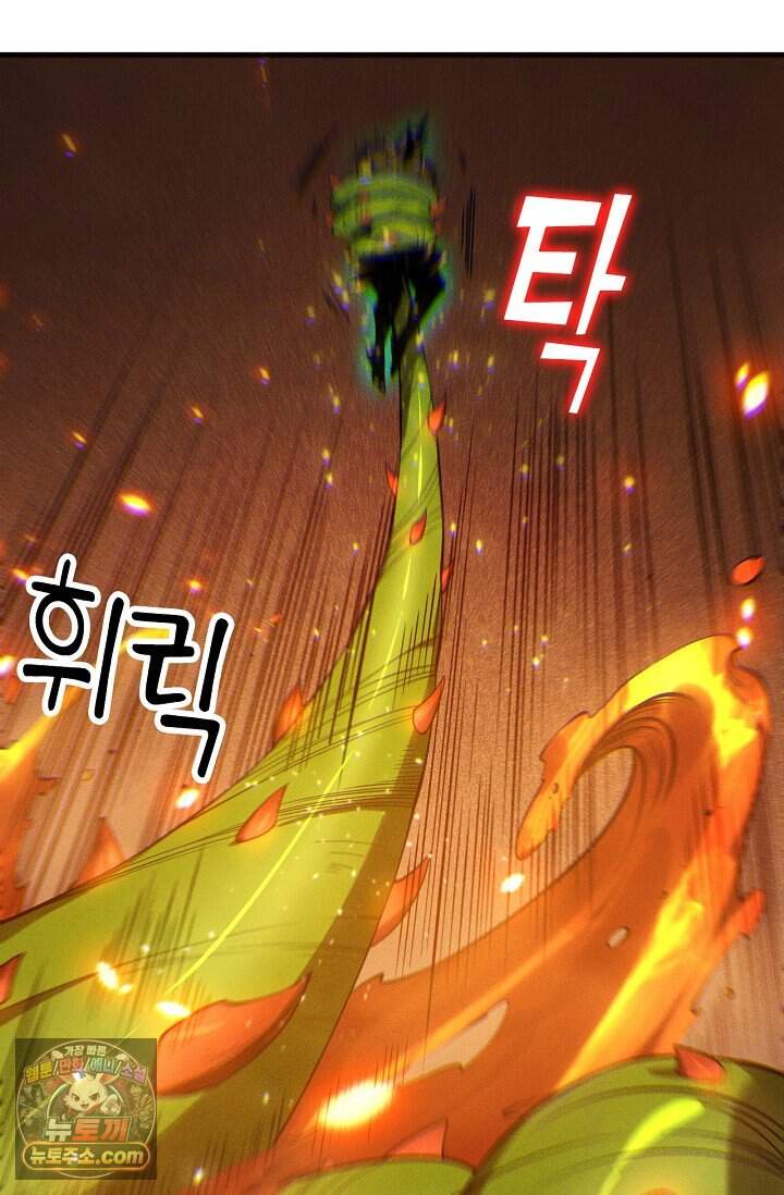 유일무이의 네크로맨서 131화 41
