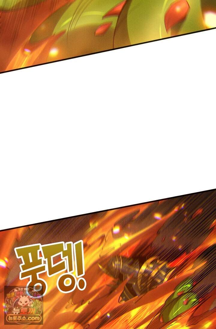 유일무이의 네크로맨서 131화 42