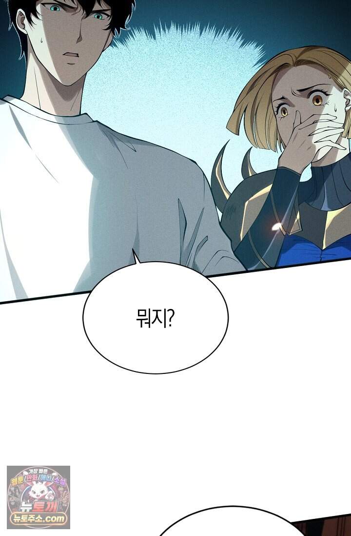 유일무이의 네크로맨서 131화 44