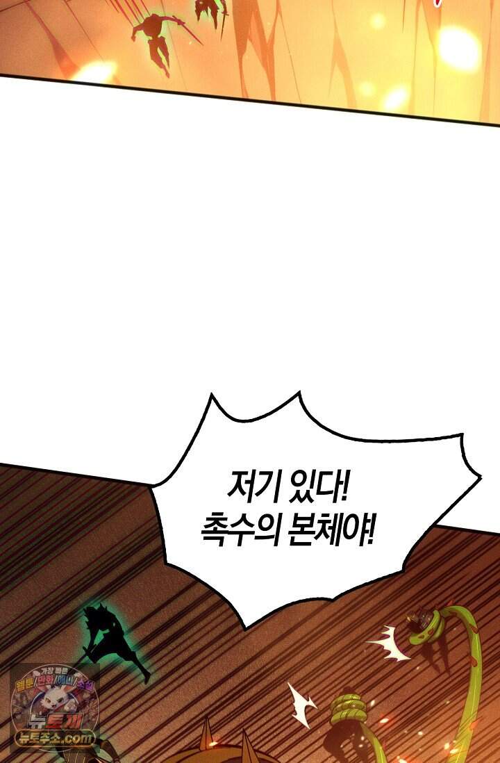 유일무이의 네크로맨서 131화 46