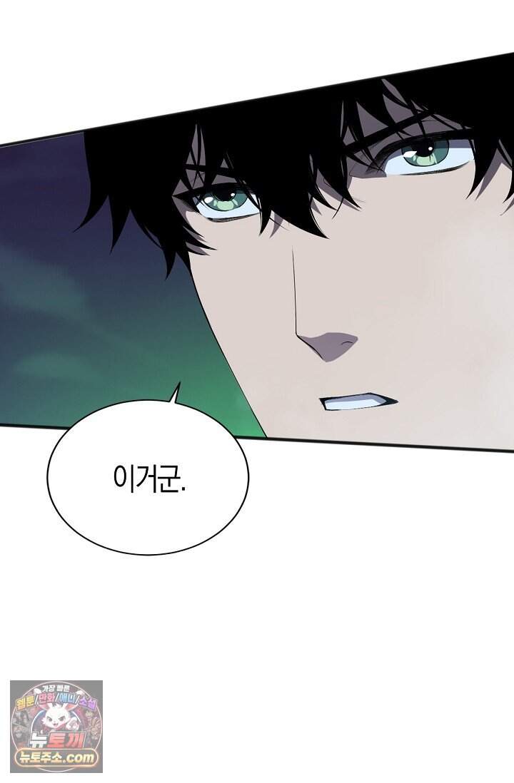 유일무이의 네크로맨서 131화 50