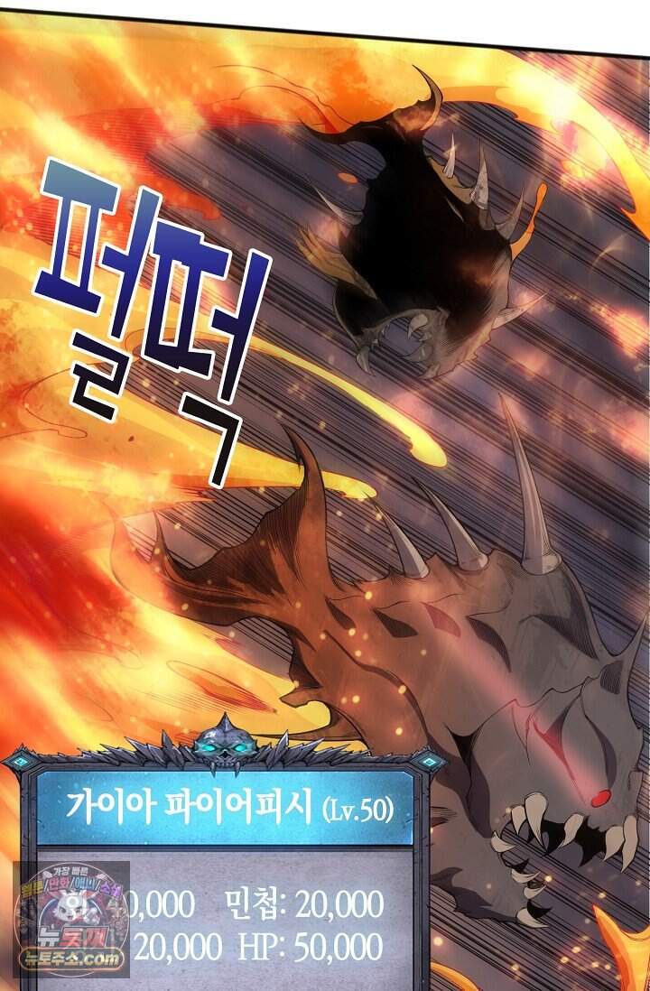 유일무이의 네크로맨서 131화 51