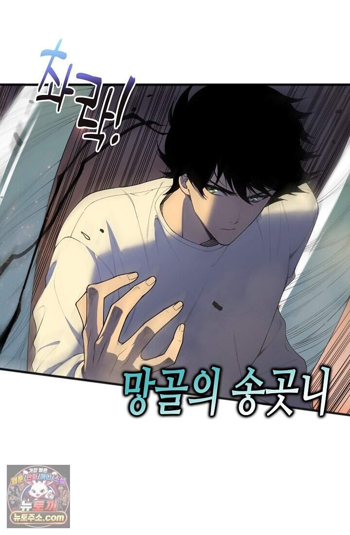 유일무이의 네크로맨서 131화 53