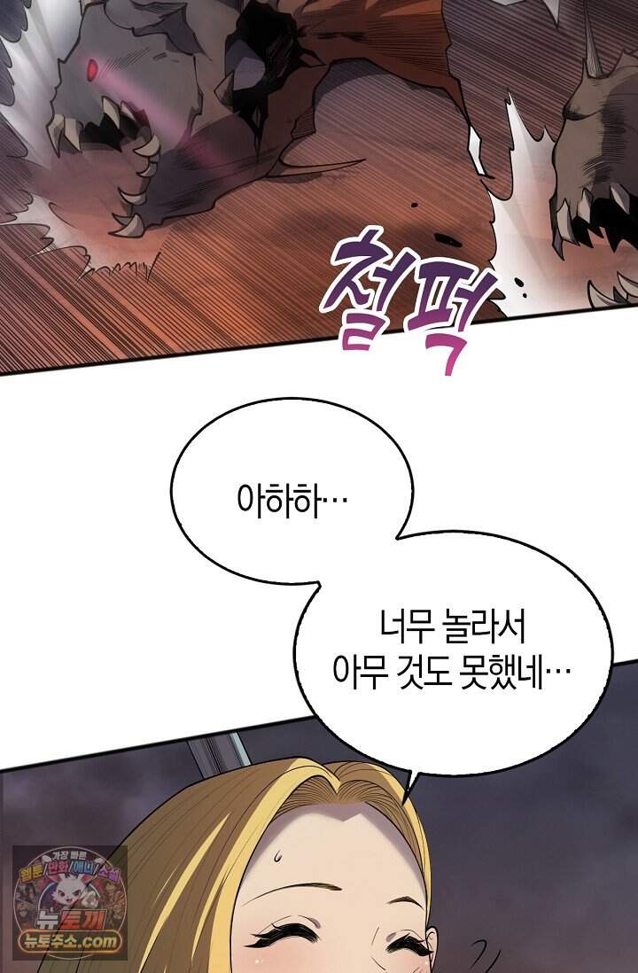유일무이의 네크로맨서 131화 56