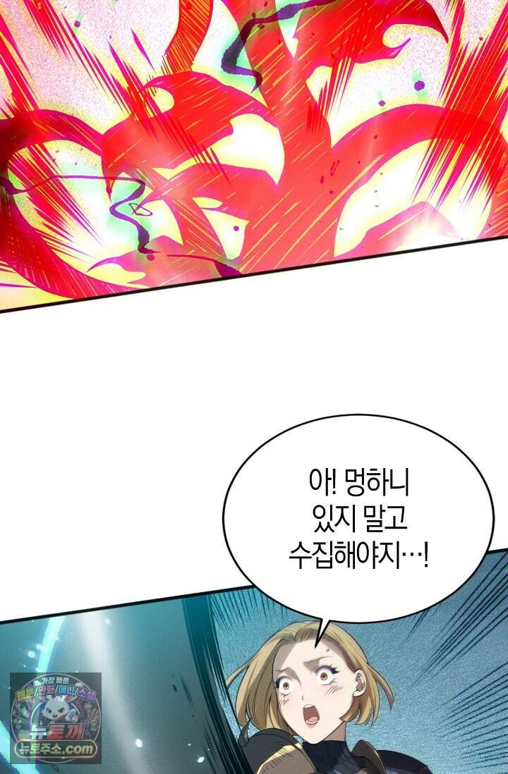 유일무이의 네크로맨서 131화 65