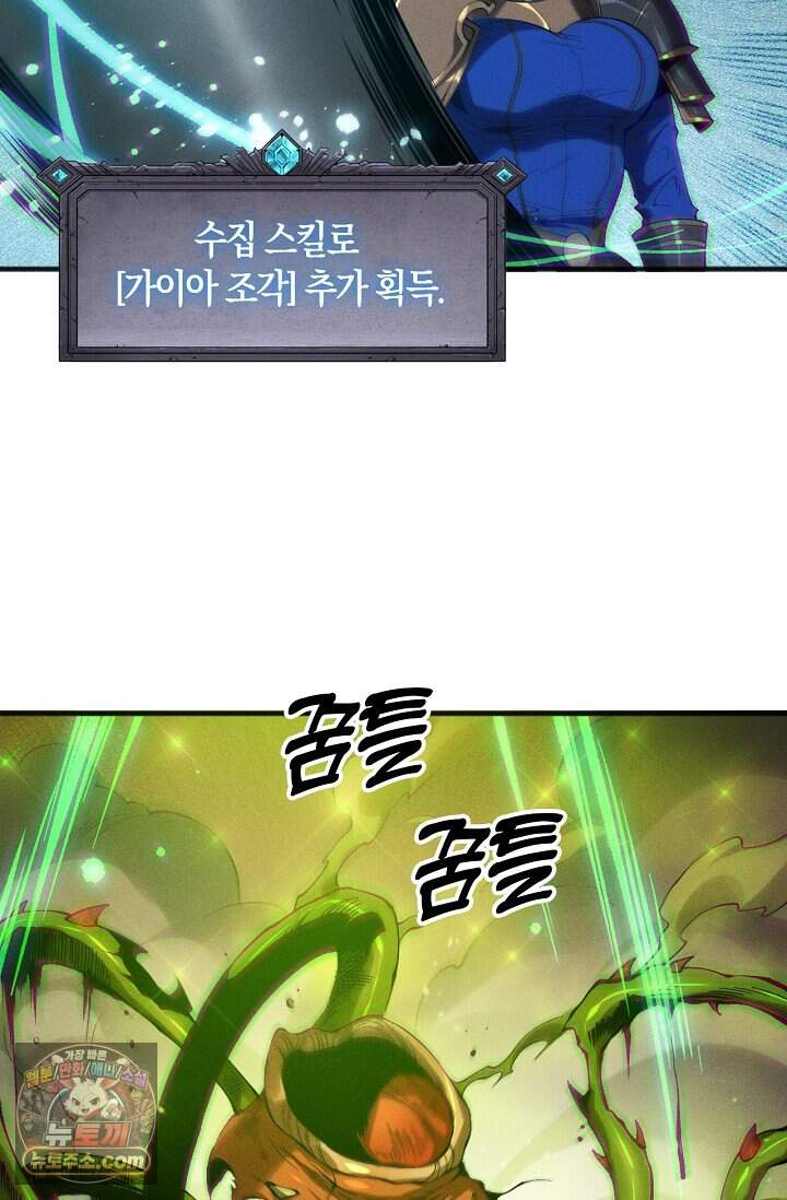 유일무이의 네크로맨서 131화 66
